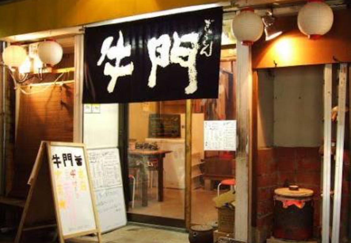 Halal Wagyu Yakiniku Gyumon Shibuya